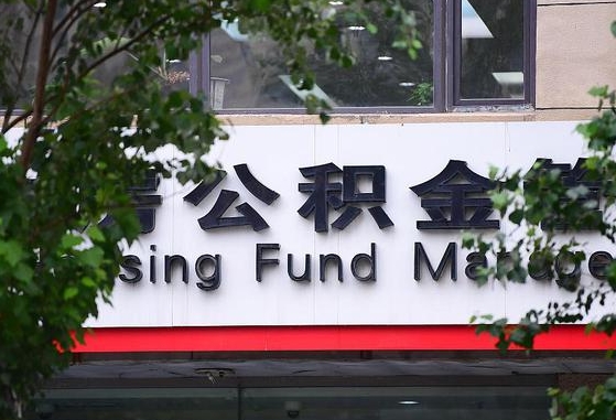 个人公积金能提多少-玉林公积金代办平台